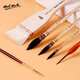 蒙瑪特（Mont Marte）松鼠毛水彩畫(huà)筆毛筆手繪狼毫水彩筆尼龍圓頭尖頭套裝 水彩毛筆工具6件套
