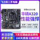 技嘉/華碩AMD主板 FM2/FM2+/AM3/AM4二手臺式機A58 A78 A88 AMD主板 華碩 AM4 M小板 9新