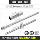 希孟火花塞拆卸工具中飛套筒超薄磁性汽修工具棘輪扳手 彈片款B:14mm彈片+25cm接桿+滑桿
