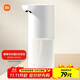 米家小米自動(dòng)洗手機(jī)1S套裝  自動(dòng)洗手機(jī)充電泡沫抑菌皂液器自動(dòng)洗手液機(jī)