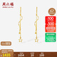 周六福18K黃金耳環(huán)耳墜耳釘星星流蘇耳飾生日禮物女C0913842 一對