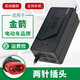 適用于金箭電動(dòng)車(chē)電瓶車(chē)充電器48V60V2072V20三輪車(chē)智能鉛酸電池 智能48V12Ah(48V30Ah）金箭兩針