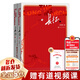 【新華正版】紅巖 紅星照耀中國人民教育出版社 八年級上冊紅巖和紅星照耀中國朱自清人教版鋼鐵是怎么樣煉成的昆蟲記必讀課外閱讀讀物初二必讀書目 【八上2冊】長征 王樹增 書籍 人民文學