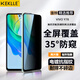 KEKLLE【兩片裝】適用vivo Y78防窺鋼化膜vivo Y78手機膜保護膜超薄防偷窺全屏覆蓋防摔耐磨抗指紋貼膜