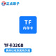 TF卡32GB（開(kāi)發(fā)板配件） TF卡32GB（開(kāi)發(fā)板配件）