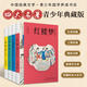 四大名著(zhù)(青少年版)  學(xué)生課外閱讀 推薦閱讀 兒童文學(xué) 圖書(shū)