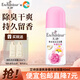 艾詩(shī)（Enchanteur）止汗走珠露香體液男女腋下抑汗爽身香體滾珠便攜自然清香持久 浪漫花香止汗走珠露40g