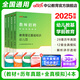 中公教育2025幼兒園教師招聘考試用書幼師考編幼師編制考試：教育理論基礎(chǔ)知識幼兒園學(xué)科知識學(xué)前教育教材歷年真題沖刺卷題庫 單本套裝可選  湖北河南河北四川廣東山東等 經(jīng)典4本【 教材+真題（教基+學(xué)前
