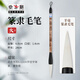 鄒氏農(nóng)耕筆莊隸書專用漢風(fēng)毛筆羊毫篆隸書法大號小號寫毛筆字篆書軟筆國畫羊豪純羊毫隸屬長鋒湖筆大中小用筆 篆隸毛筆大【口徑1.4cm 出鋒6.0cm】 官方正品 筆莊直發(fā)