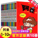 阿衰漫畫書全集1-70冊 少兒課外爆笑校園Q版幽默搞笑漫畫書小學生7-10-12歲兒童趣味解壓生日新年禮物 阿衰 1-10