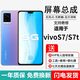 埃佰利vivo S1 S5 S6 S7 S7E屏幕總成S1Pro觸摸液晶顯示屏內(nèi)外一體屏 S7/S7t屏幕總成【不帶框】高清顯示高刷版