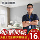 圣福居北京包施工墻布無(wú)縫全屋臥室客廳壁布現代簡(jiǎn)約背景輕奢壁紙上門(mén)貼 基礎款墻紙16/平+施工+輔料