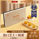 廣州酒家 芝你心意流心月餅禮盒400g 8個(gè)裝 芝士奶黃奶酥 中秋團購送禮