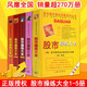 舵手證券圖書 股市操練大全1-5冊 黎航 股市操作強(qiáng)化訓(xùn)練系列叢書 股票入門k線技術(shù)分析 股票炒股書籍