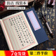 仿古線裝本空白冊仿古小楷線裝書手抄本線裝本毛筆書法練字紙軟筆硬筆練習(xí)紙豎格筆記本印譜族譜家譜 仿古線裝本【藍皮道林內(nèi)頁-豎線】