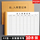 出入庫記錄明細賬本倉庫房進(jìn)貨出貨記錄本入庫臺賬記賬本手帳進(jìn)庫出庫單店鋪商用辦公登記本商品材料庫存賬本 出入庫登記本10本