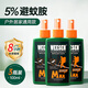 WEESEN美國進(jìn)口DEET避蚊胺原液8小時(shí)持久不勾兌露營(yíng)防驅蚊液噴霧蚊怕水 【全新熱帶驅蚊配方】3瓶裝