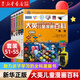 【官方正版】大英兒童漫畫(huà)百科全書(shū)65冊（16K大開(kāi)本更護眼） 睡前小百科全套十萬(wàn)個(gè)為什么5-10-12-14歲少兒科普繪本漫畫(huà)小學(xué)版動(dòng)物恐龍小學(xué)生寒暑假課外閱讀 16K大開(kāi)本-第十一輯【51-55冊】