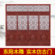 沃皓（wohao）東陽木雕實(shí)木花格仿古木門窗中式隔斷雕花月亮門屏風(fēng)玄關(guān)定做