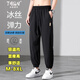 頭號(hào)青年休閑褲男夏季潮流冰絲涼感寬松加大碼束腳運(yùn)動(dòng)長(zhǎng)褲子男 黑 6XL