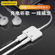 品勝蘋果耳機轉接頭圓孔轉接線iPhone14/13/12/11/7P 8P X XSMax吃雞游戲充電聽歌二合一3.5音頻轉換器 蘋果耳機插孔轉3.5mm轉換頭【僅支持聽歌+充電】