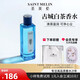 圣美倫（Saint Melin）藍色沙龍香水中性古城白茶持久留香清新生日禮物送女友送老婆禮物 古城白茶禮盒裝 50ml