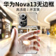 摯衛士【裸機手感】適用華為nova13手機殼華為nova13保護套 超薄全透明無邊框硬殼簡約女男款高透散熱