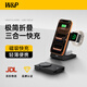 W&P適用蘋(píng)果無(wú)線(xiàn)充電器三合一磁吸折疊快充便攜支架底座iphone17/16/15手機耳機apple iwatch手表wp