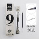 真彩009A黑色中性筆芯0.7mm線幅通用子彈頭簽字筆筆芯加粗中性筆簽字筆替換芯簽字商務(wù)辦公經(jīng)典水筆 GR-009A筆芯（20支）黑色0.7mm子彈頭