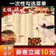 銘同賢富菜單設(shè)計(jì)制作一次性菜單紙勾選菜單本定制設(shè)計(jì)火鍋店燒烤店漢堡店點(diǎn)餐菜單紙a3a4價(jià)目表飯店菜單 銅版紙/雙膠紙菜單 A3 42x28.5cm