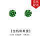 timebetter綠色耳釘通用款925銀男士耳環(huán)小眾高級感女生耳飾爆閃簡約六爪 復古綠銀耳釘/主石直徑約6mm 925銀材質(zhì)