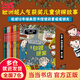 當當 拉塞瑪婭偵探所一二三輯全套30冊自選拉薩瑪雅偵探事務(wù)所7-12歲小學(xué)生的第—本漫畫(huà)世界歷史課外閱讀書(shū)籍外國兒童文學(xué)冒險推理探案小說(shuō)全集馬戲團謎案 報紙謎案(彩繪拼音版) 第三輯 白銀迷案（全10