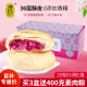 潘祥记 玫瑰鲜花饼休闲零食小吃传统糕点云南特产 25g*10枚盒装特产糕点