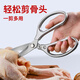 饞東饞西 剪刀鈦鋼家用強(qiáng)力雞骨剪不銹鋼廚房專用殺魚多功能大剪刀廚用GK WJ34-1-鋁柄廚房剪