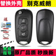 適用別克威朗鑰匙外殼15 16 17 18 19 20年款原廠(chǎng)原裝遙控器替換 2015年款別克威朗