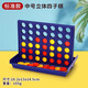丹妮奇特趣味空間立體四子棋4四連棋類大全玩具兒童五子大腦邏輯思維訓(xùn)練 中號(hào)立體四子棋