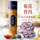 茶人嶺 茶葉 菊花普洱茶  云南熟普小沱茶拼配調(diào)味茶250g