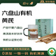 神農葆易圣 有機黃芪 160g*1盒