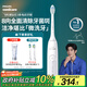 飛利浦（PHILIPS）【肖戰(zhàn)推薦】電動(dòng)牙刷鉆石3系 中秋禮品 生日禮物 送男生/女友 微泡水流HX5181/01皓月白 國家補(bǔ)貼