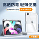 治霆適用iPadPro保護套11英寸2022/21款平板保護殼磁吸帶筆槽全包氣囊透明亞克力質(zhì)感防彎防摔支架皮套