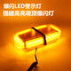 躍騁（yeceg）亮雷電吸頂爆閃燈工程車(chē)黃光閃光燈短排開(kāi)道燈LED車(chē)載紅藍警示燈 黃色【12V-24V通用】24燈珠