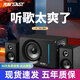先科（SAST）2025蛇年新款柏林之聲電腦音響臺(tái)式桌面藍(lán)牙小音箱重低音小鋼炮高清音質(zhì)大音量家用辦公木質(zhì)低音炮 標(biāo)配版5.5寸重炮【有線款】 先科A8【低音喇叭】環(huán)繞音效