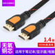 HASUNNY HDMI線高清線1.4版hdim筆記本電腦電視連接線機(jī)頂盒連接電視投影儀顯示器視頻線 HDMI線高清線1.4版 1.5米