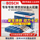 博世（BOSCH）博世原裝 汽車火花塞/適用于 雙銥金火花塞（套裝四支價） 豐田雷凌卡羅拉自吸威馳花冠致享致炫凱美瑞漢蘭達