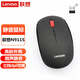 聯(lián)想（Lenovo）原裝無線鼠標 電腦通用靜音鼠標 家用游戲商務辦公鼠標 【N911S無線款】靜音鼠標 黑色