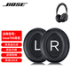 墨頓 適用Bose700原配耳機套 博士BOSE NC700頭戴式降噪耳罩 頭梁保護套海綿套真皮包耳式耳墊替換配件 黑色蛋白皮耳套一對【送調音棉，自帶卡扣】
