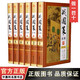 戰國策詮解 全套6冊精裝 原文注釋白話(huà)譯文 劉向編著(zhù)中華經(jīng)典名著(zhù)全本全注全譯中國歷史國學(xué)暢銷(xiāo)書(shū)籍