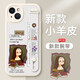 漫畫(huà)師 適用iPhone16/15ProMax手機殼腕帶支架蘋(píng)果15plus硅膠小羊皮保護套蘋(píng)果16pro/plus全包防摔男女款 蘋(píng)果15【白色蒙娜麗莎】腕帶支架
