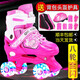 七彩豬 溜冰鞋兒童雙排輪滑鞋成人四輪旱冰鞋大童滑冰鞋可調套裝 兒童款粉色閃光輪套裝送：頭盔+護具+三角包+禮包） S碼(27-32)