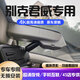道道拍（DA DA PAI）適用于24款新別克君威專用行車記錄儀免走線23款22 21 20 19 17 4K超清【單鏡頭】2160P+64G卡 2024款 25T 超享版